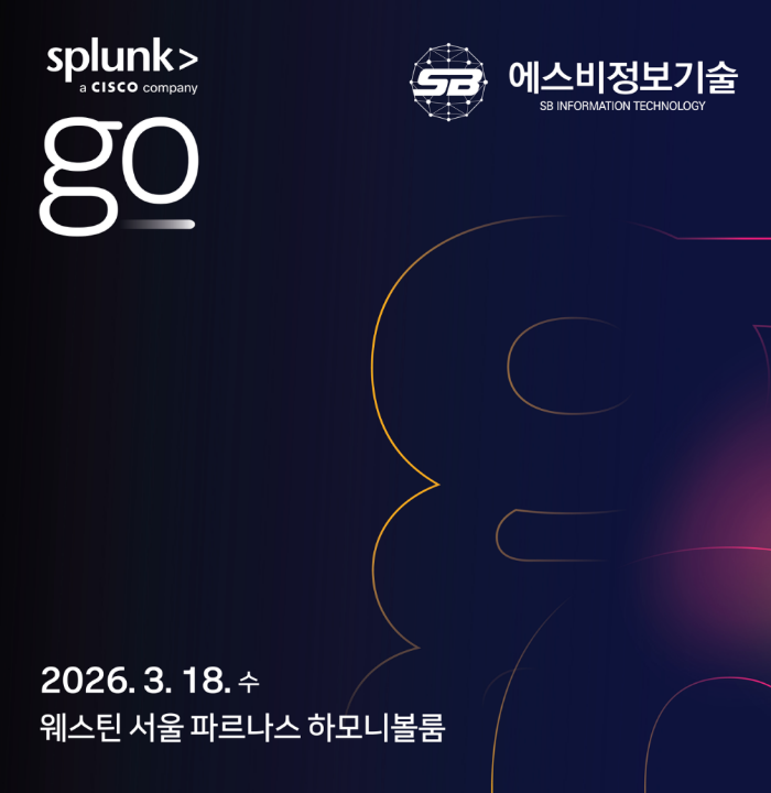 splunk go 에스비정보기술 포스터 png.png
